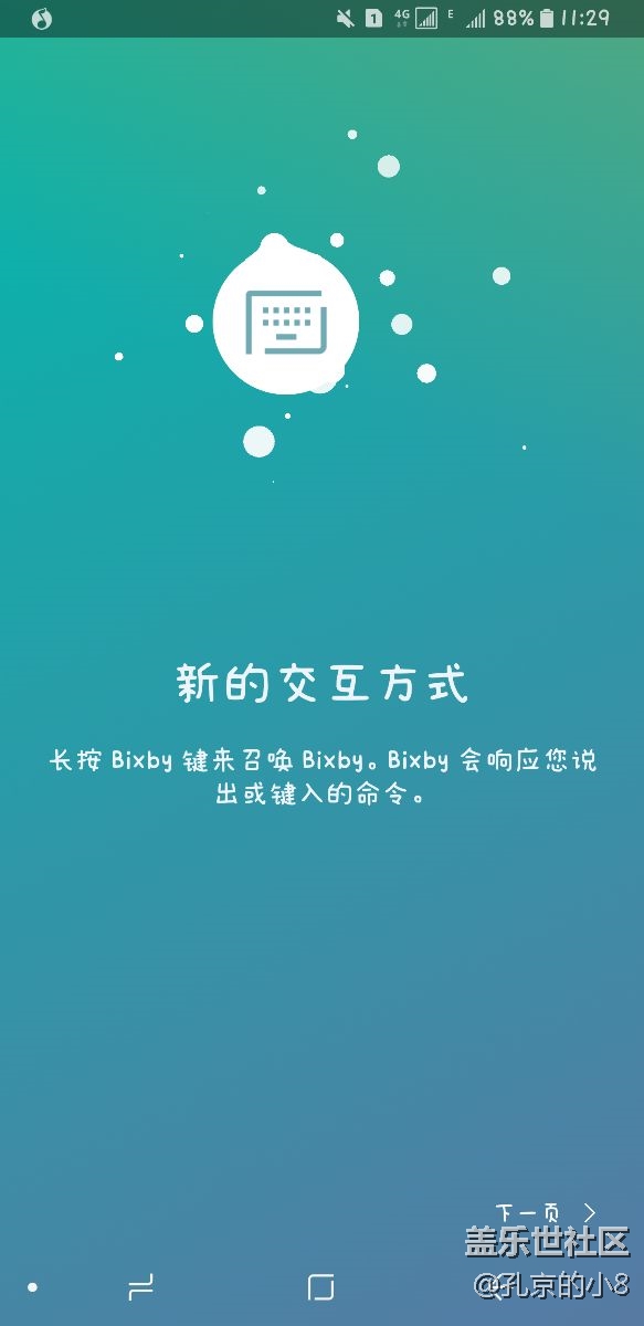 Bixby 内测开始啦，已经推送啦，