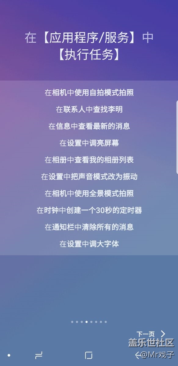 终于可以用bixby了