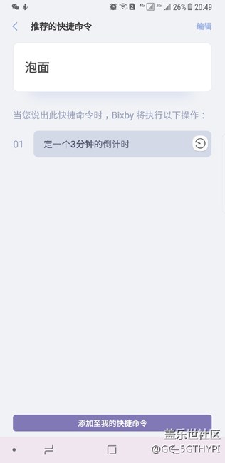 Bixby 的这个功能不错