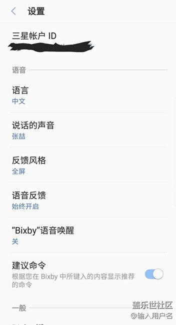 没有报名内侧的Bixby已经可以设置中文了