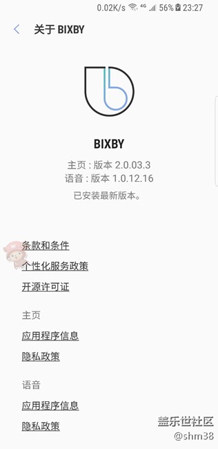 可以用了