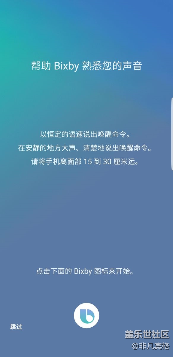 Bixby 已经开始推送