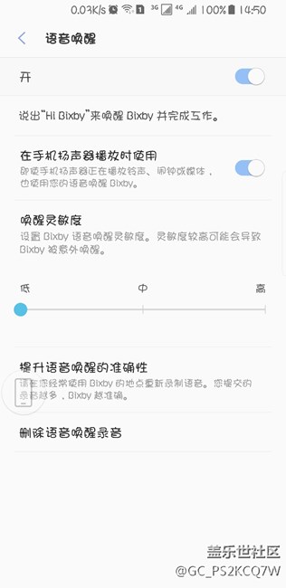 国行版s8更新bixby