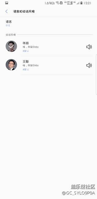 语音*了！