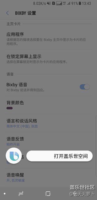 我的港版 bixby已经可以用了!小伙伴们,你们可