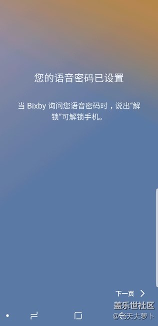 我的港版 bixby已经可以用了！小伙伴们，你们可以了吗？