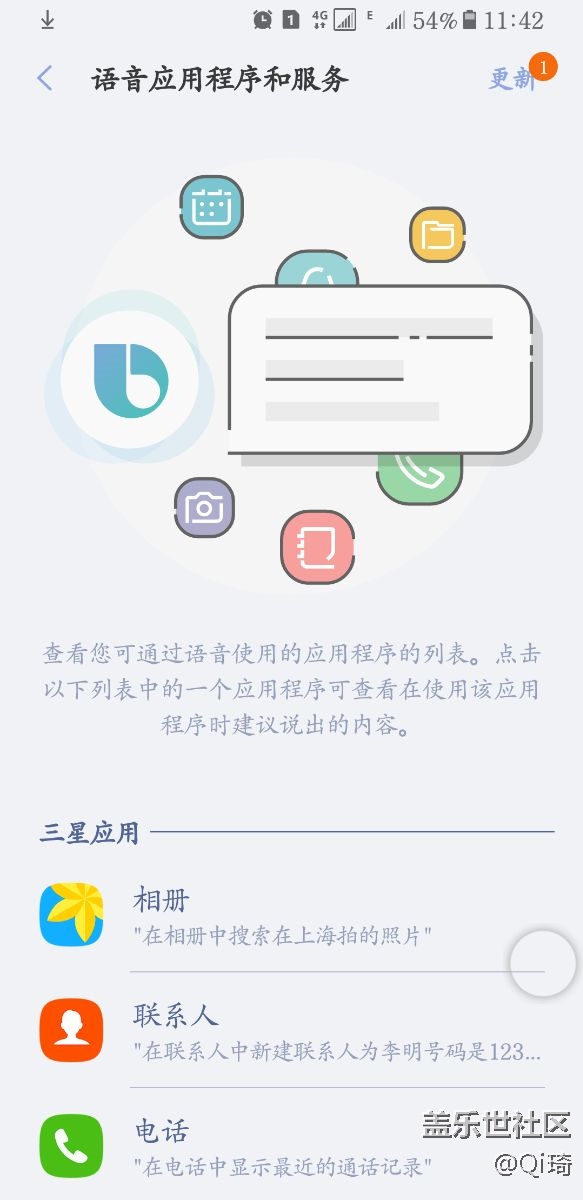 中文版bixby终于来啦，重启了下手机就收到了