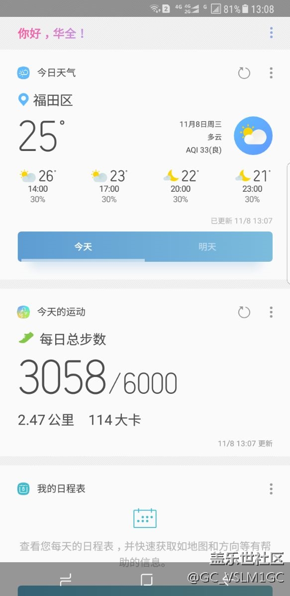 关于bixby最新版本