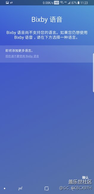 我的bixby更新了，但是没推送我中文支持哈！看来没这个命啊