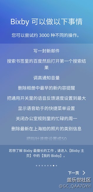 更新bixby