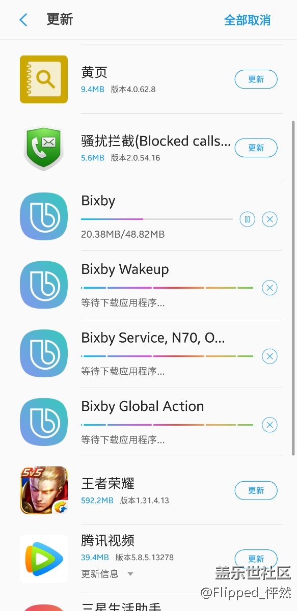 Bixby内测怎么还没动静，更了这个不知道有没有用……