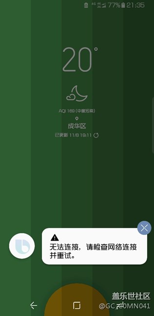 bixby没网络，什么都不能用