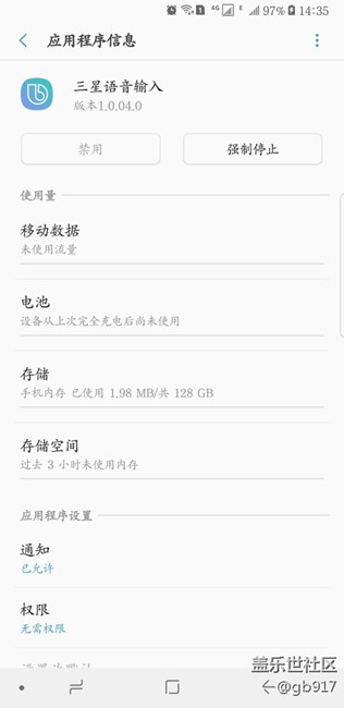 手机里有bixby的语音程序，怎么在主页看不到？
