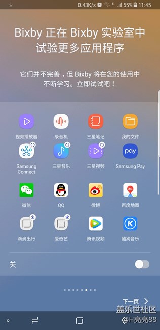 bixby向我们突袭而来