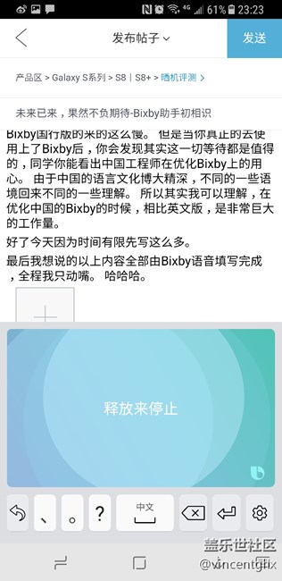 未来已来,果然不负期待-Bixby助手初相识 未来已来,果然不负期待-Bixby助手初相识