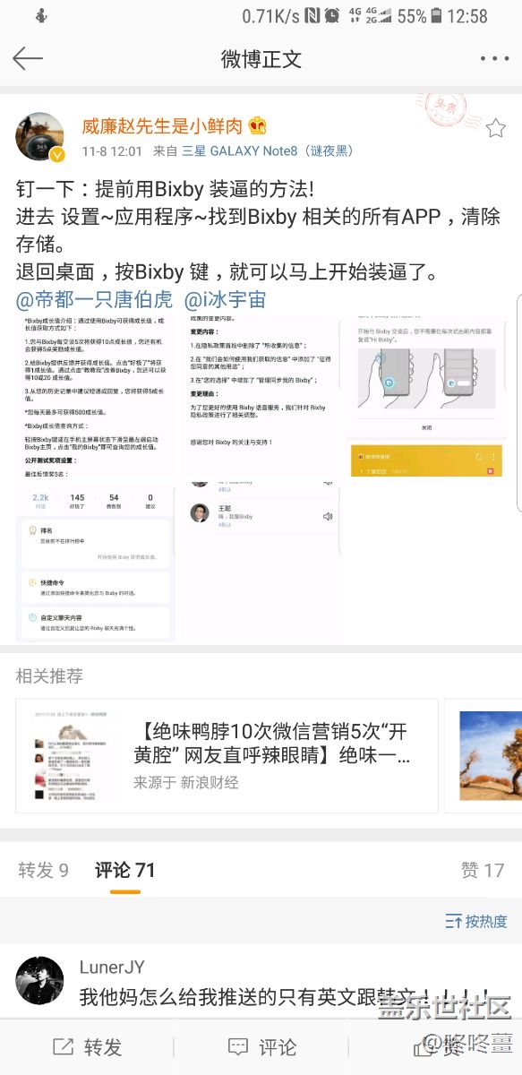 还没收到推送的赶快看这个，我已经按这个方法成功启用