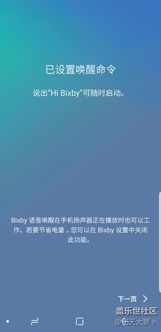 我的港版 bixby已经可以用了！小伙伴们，你们可以了吗？
