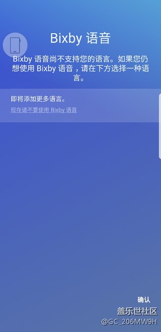 为什么是这样，bixby语音没法用