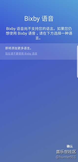 bixby还是没有语言选择