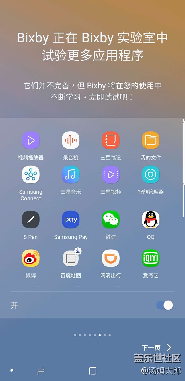 没到2点已经可以用了