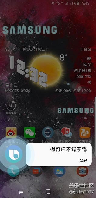 bixby好流弊的赶脚