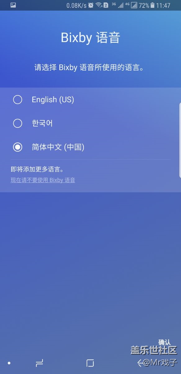 终于可以用bixby了