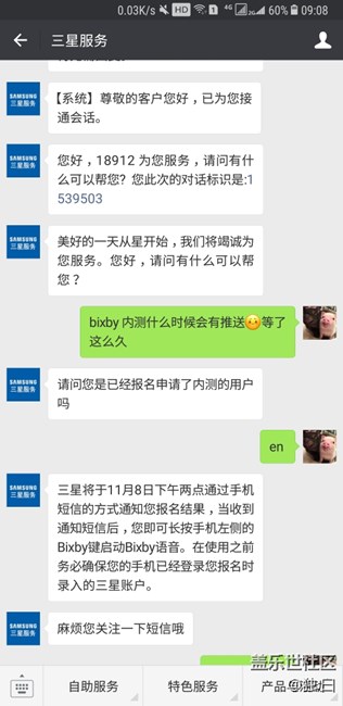 关于bixby内测活动的开始 一定要看不然白等