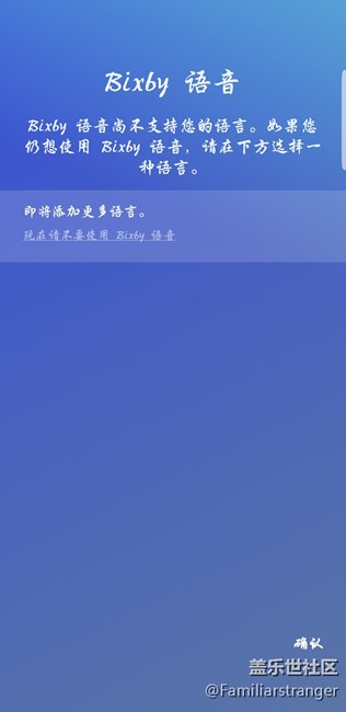 什么意思？Bixby还不支持中文？