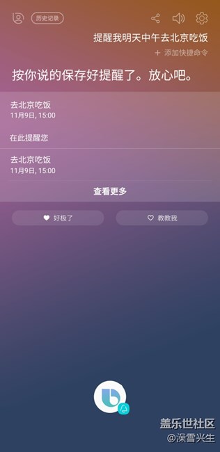 Bixby叫我放心？听她的这样下去会被饿死吧