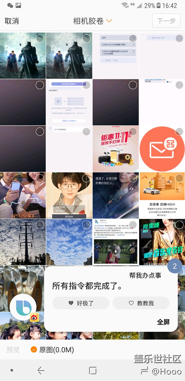 #Bixby体验# 科幻变现实？——中文版Bixby评测