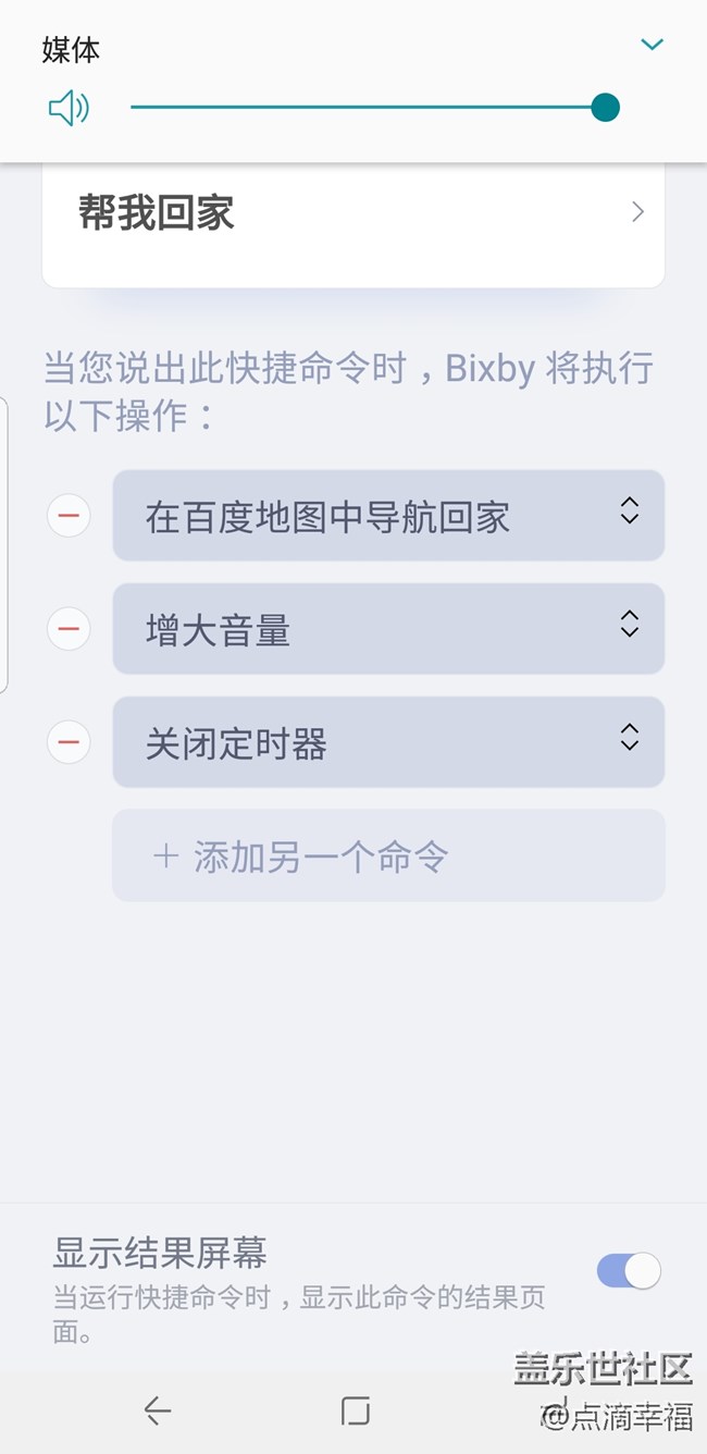 三星bixby 感受智慧智能语音系统带来的快捷