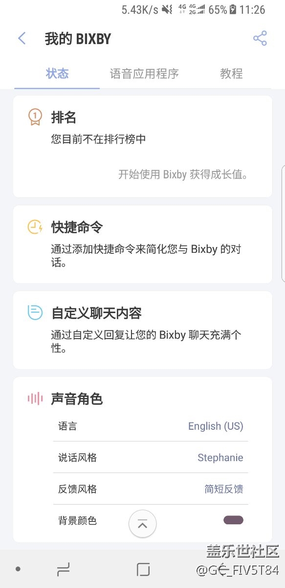 国行s8bixby更新后，语音只能选择韩文和英文，怎么办
