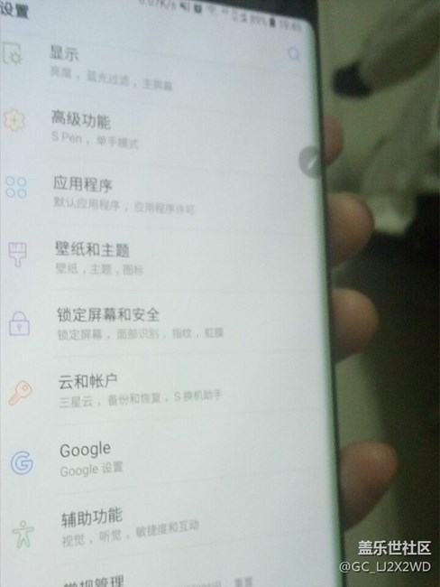 Note8屏幕边缘泛黄问题