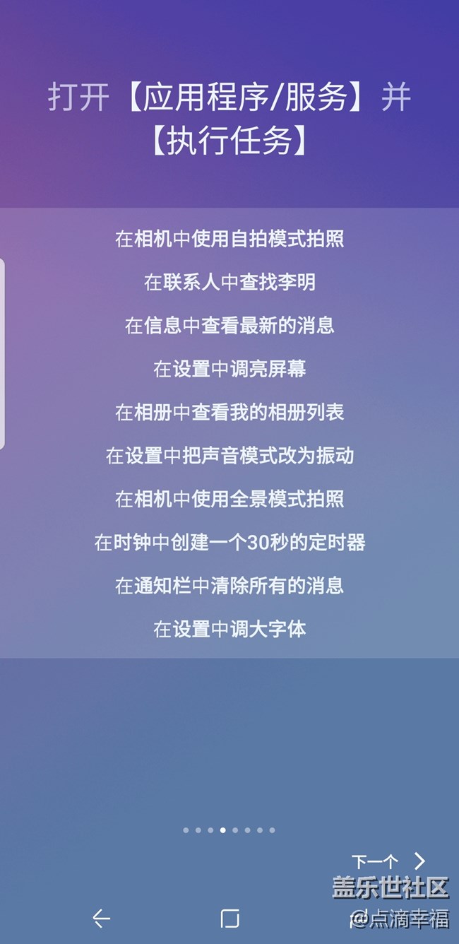 三星bixby 感受智慧智能语音系统带来的快捷