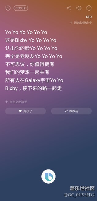 Bixby关键字rap