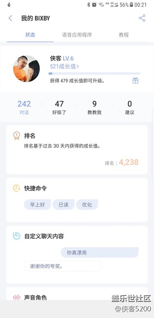 Bixby使用体会 Bixby使用体会