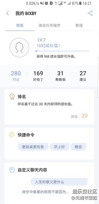使用bixby,戏精模式已经开启,体验感受会陆续更新。 使用bixby,戏精模式已经开启,体验感受会陆续更新。