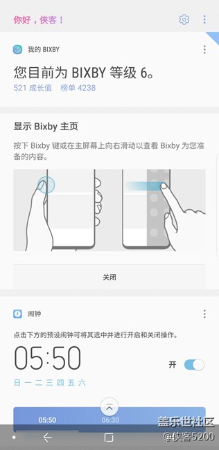 Bixby使用体会 Bixby使用体会
