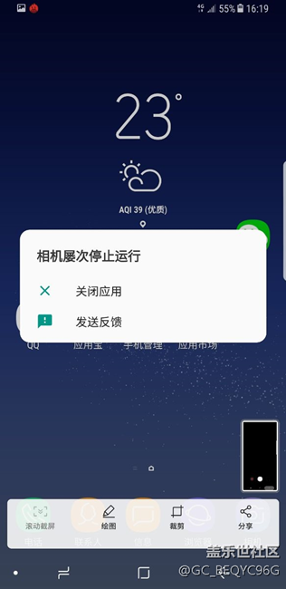 三星s8+相机故障怎么处理求助