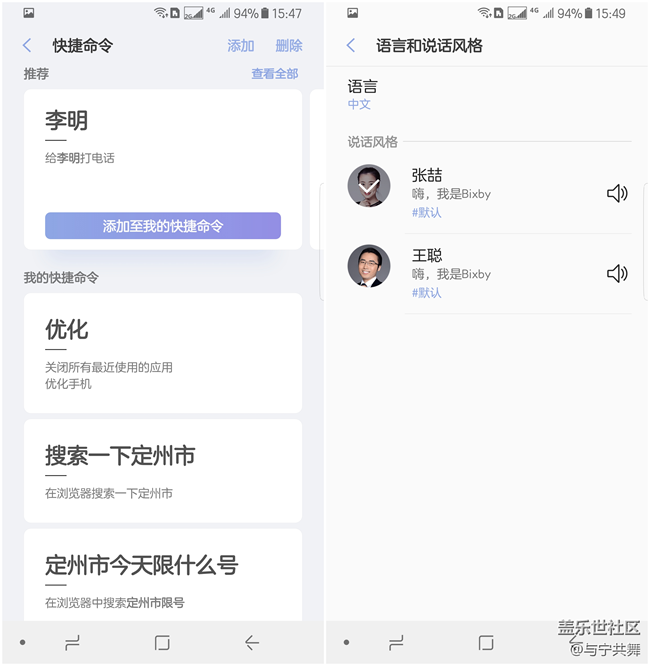 # Bixby体验# 【视频】中文版最新评测，一起来调戏Bixby吧！