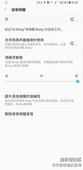 Bixby语音唤醒，教大家如何提高唤醒成功率