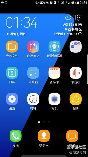 求一个s8的联系人APP