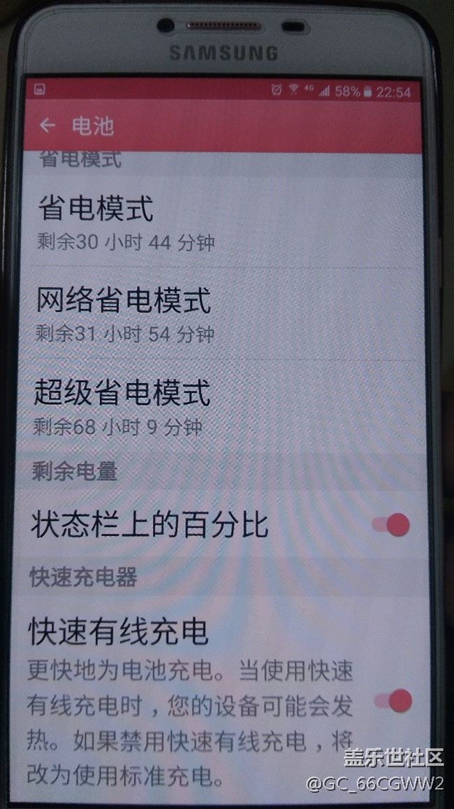 更新后快充还是不行