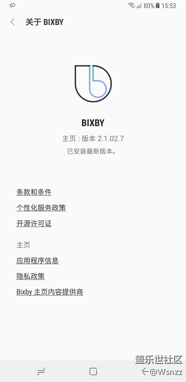 最新版bixby的设置开关没有了