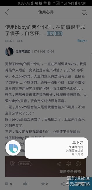 使用bixby,戏精模式已经开启,体验感受会陆续更新。 使用bixby,戏精模式已经开启,体验感受会陆续更新。