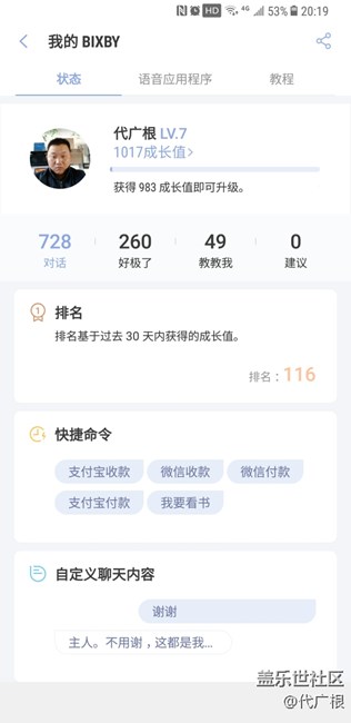 Bixby排名116名你们的