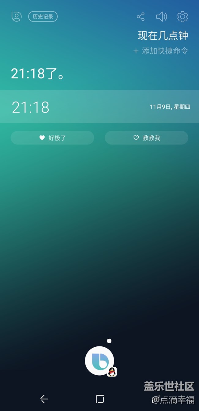 三星bixby 感受智慧智能语音系统带来的快捷