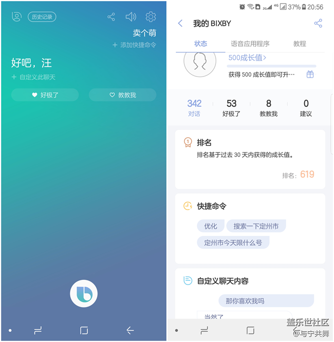 # Bixby体验# 【视频】中文版最新评测，一起来调戏Bixby吧！