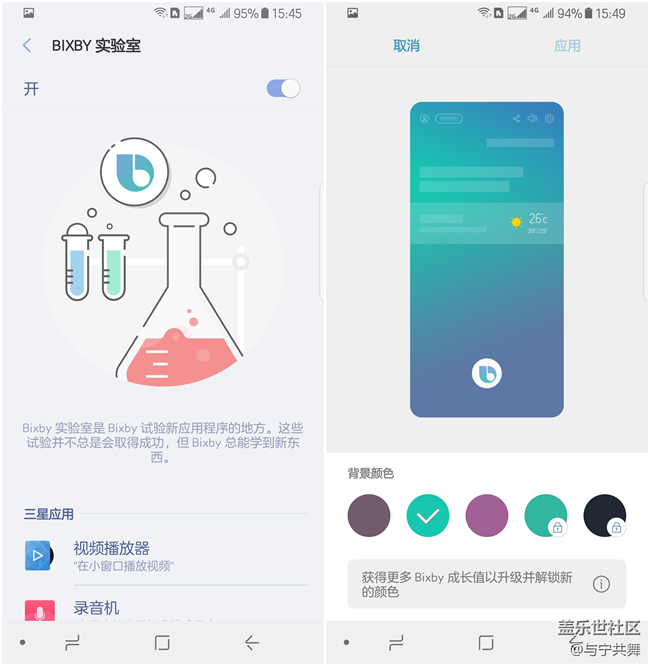 # Bixby体验# 【视频】中文版最新评测，一起来调戏Bixby吧！