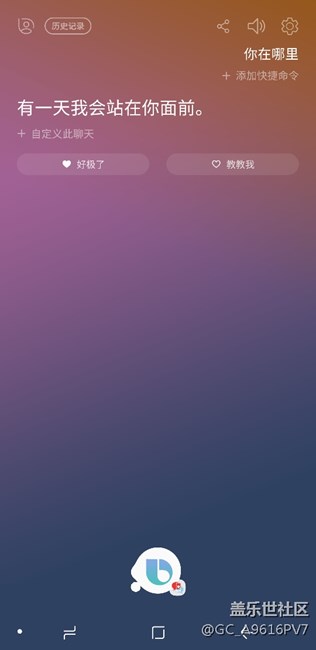 bixby能不能出一个寻找我的手机功能